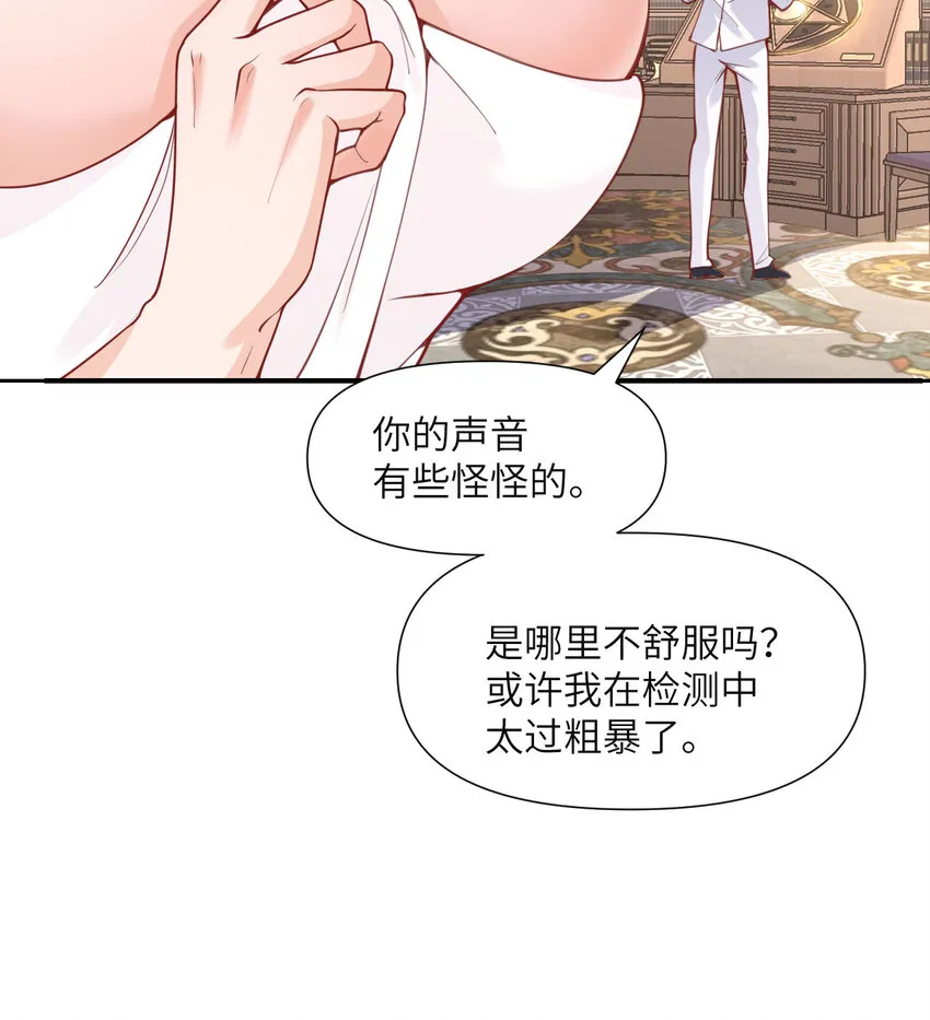 1 来自边境的恶魔 第4页