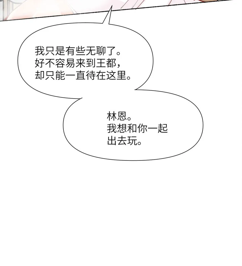 1 来自边境的恶魔 第7页