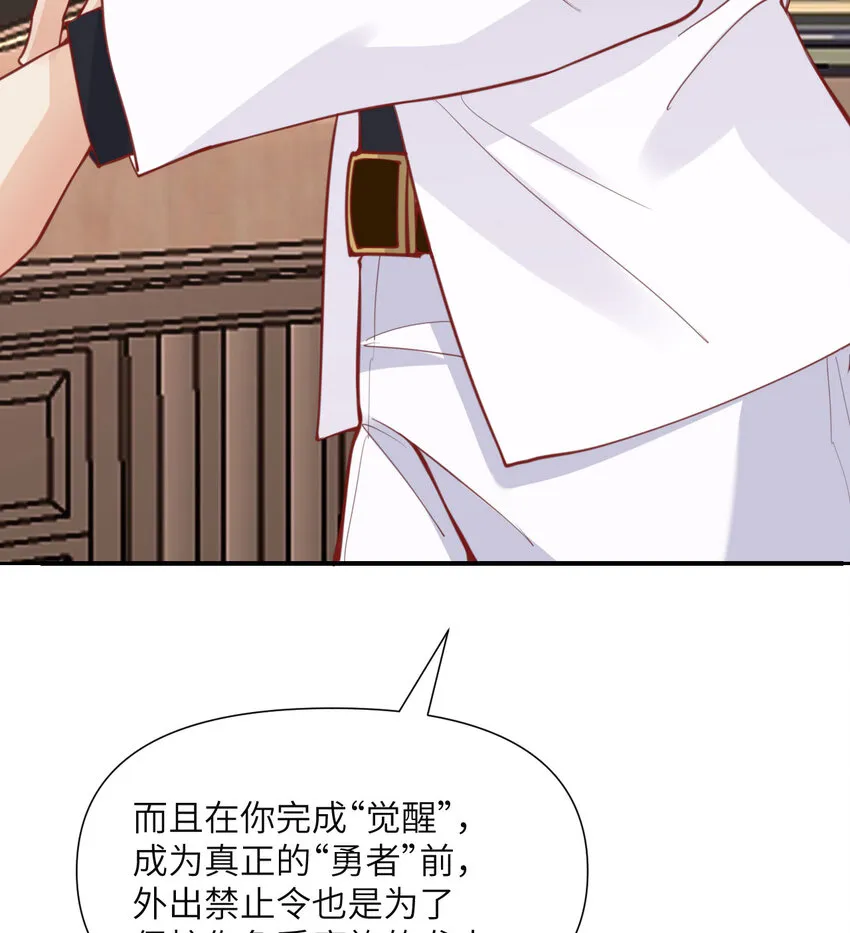 1 来自边境的恶魔 第10页