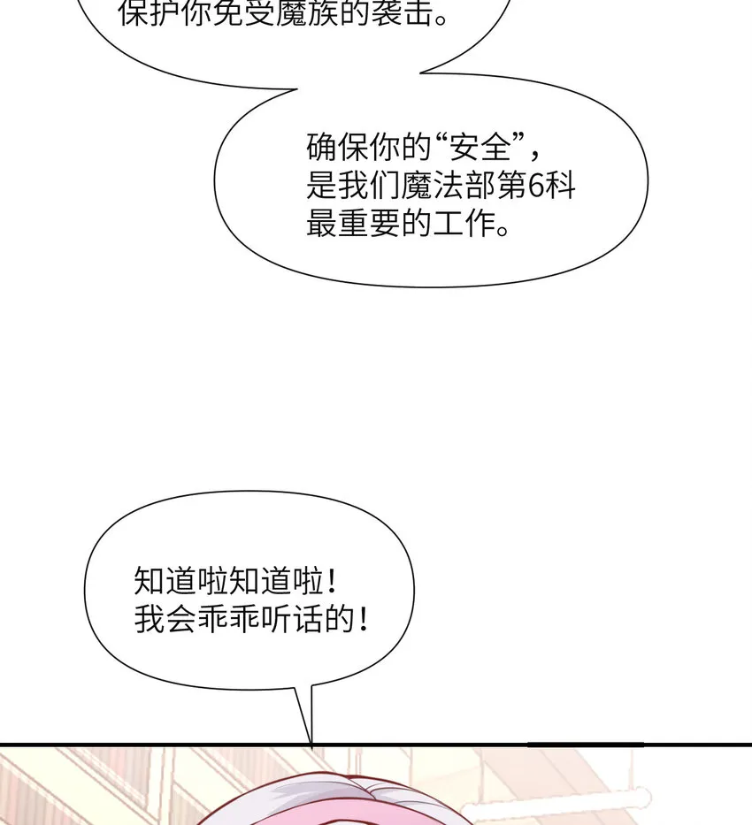 1 来自边境的恶魔 第11页