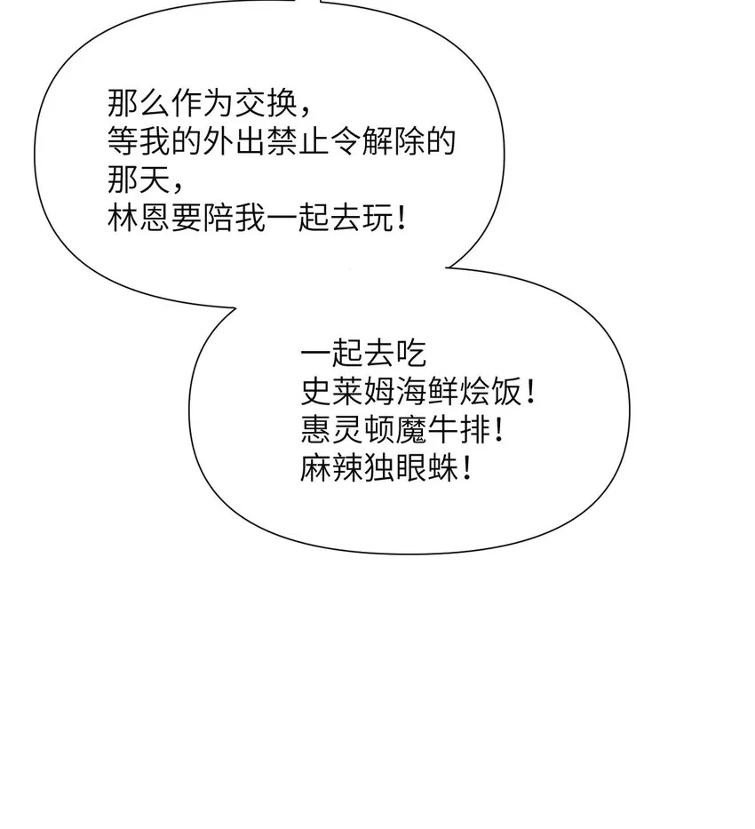 1 来自边境的恶魔 第14页