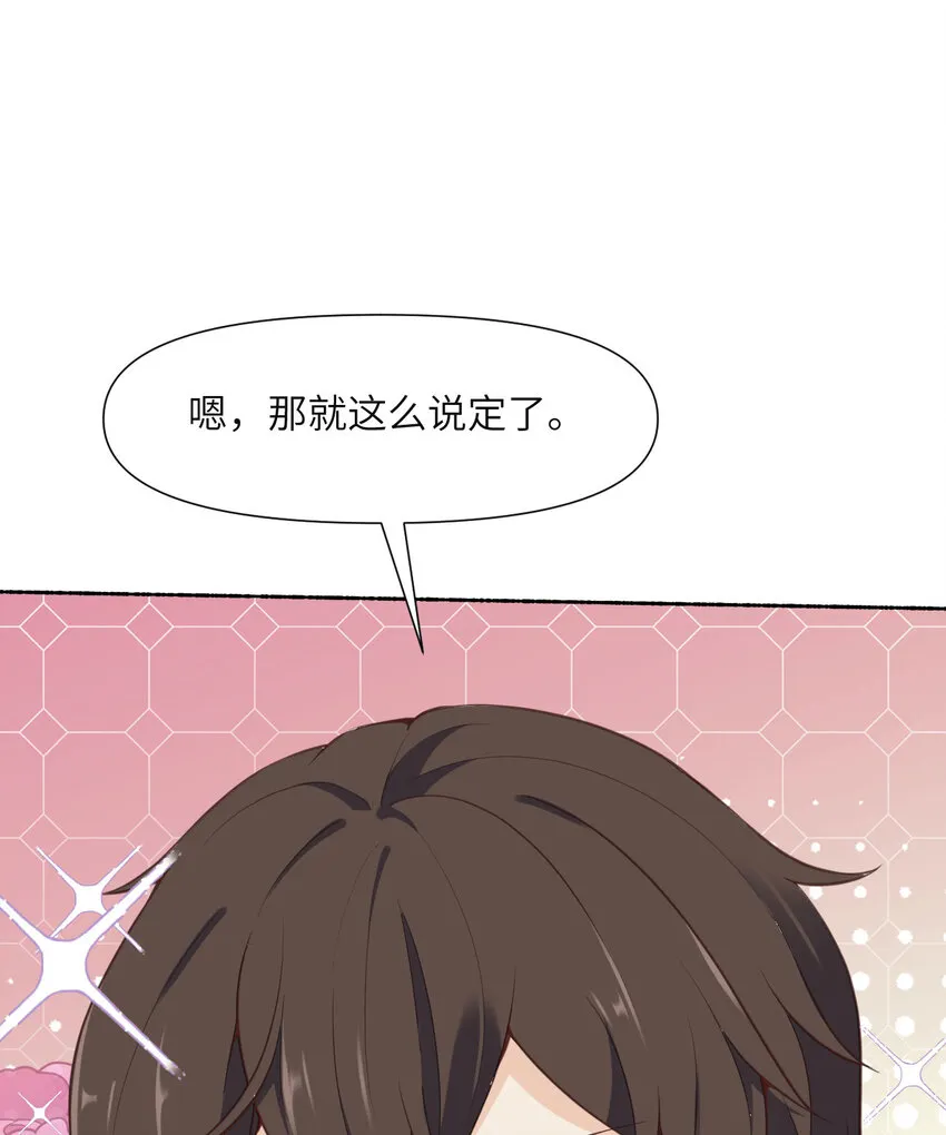 1 来自边境的恶魔 第15页