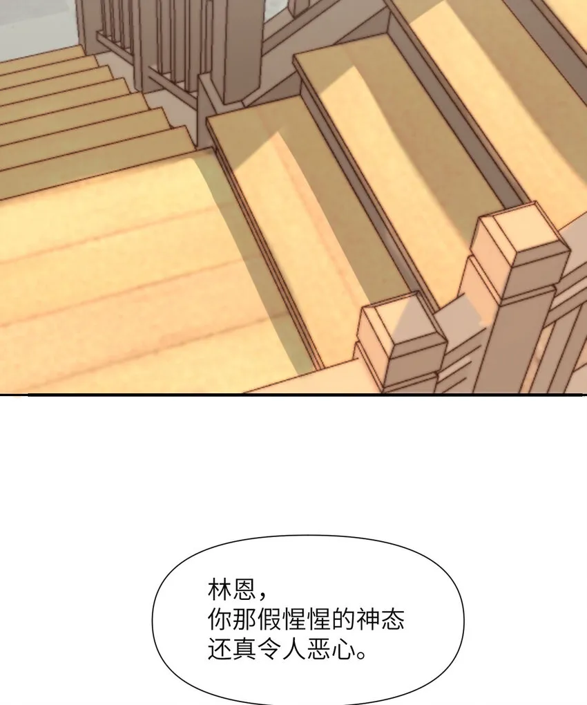 1 来自边境的恶魔 第18页