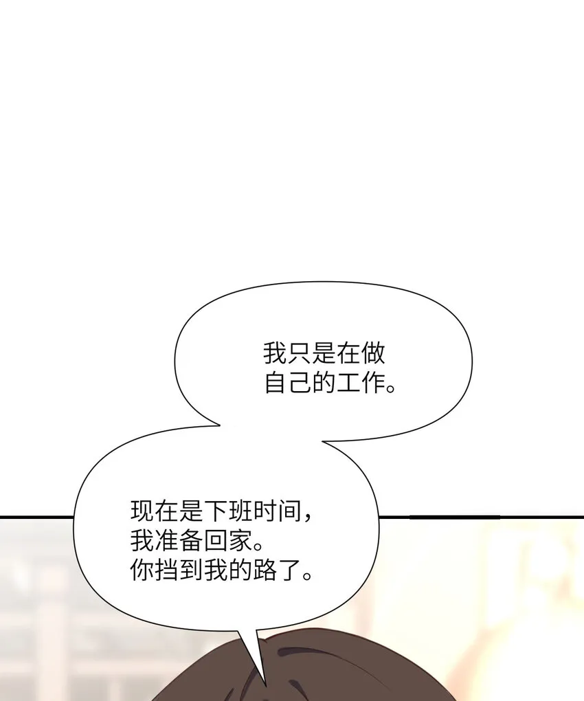 1 来自边境的恶魔 第23页