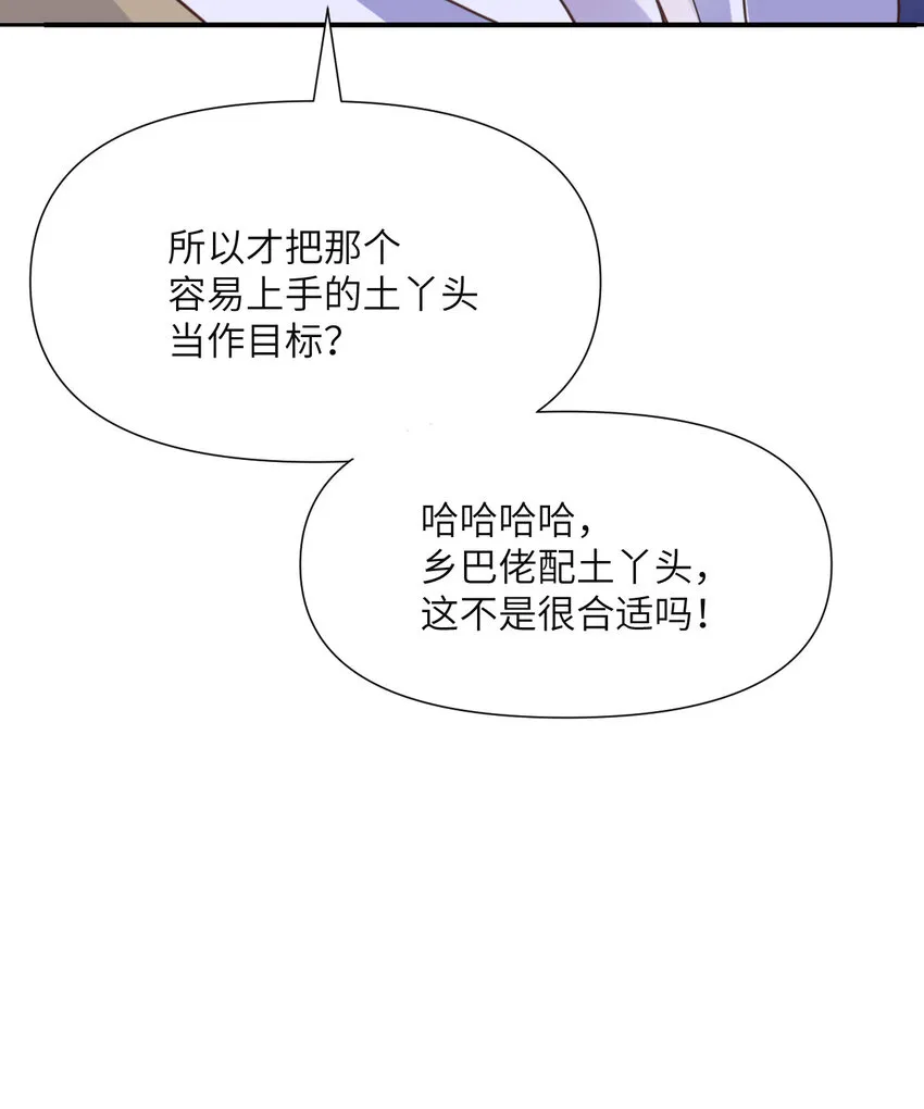 1 来自边境的恶魔 第28页