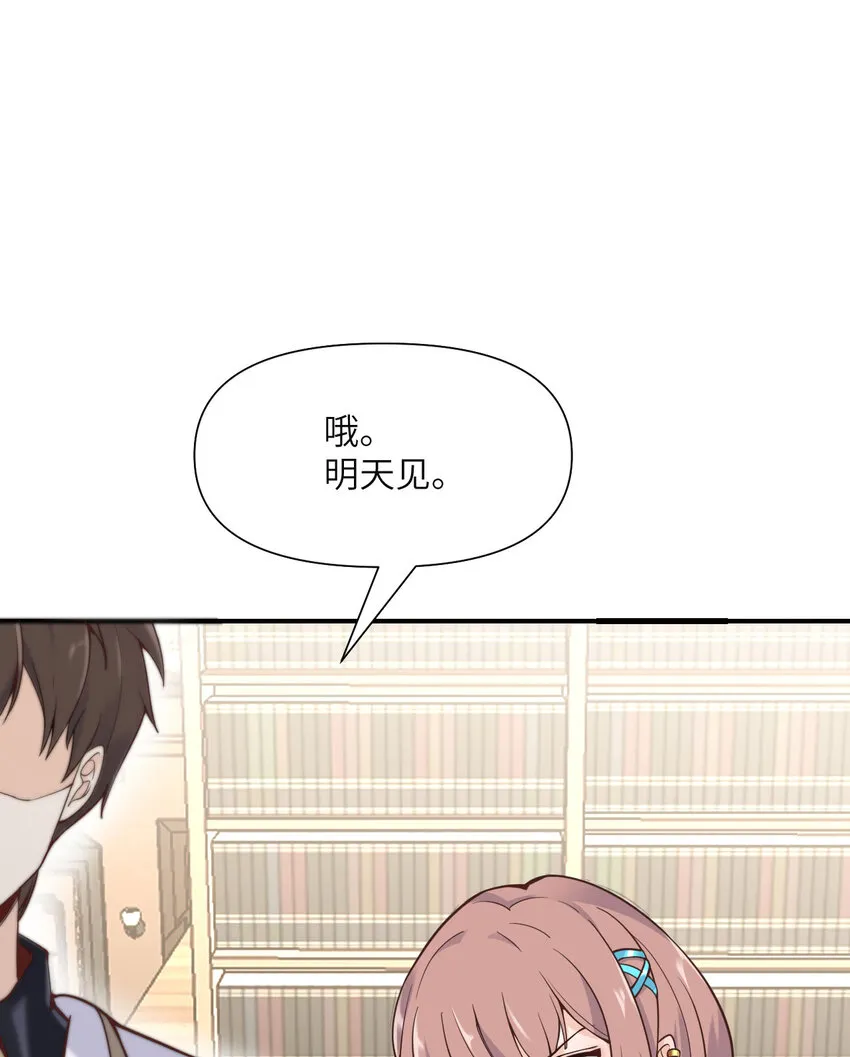 1 来自边境的恶魔 第29页