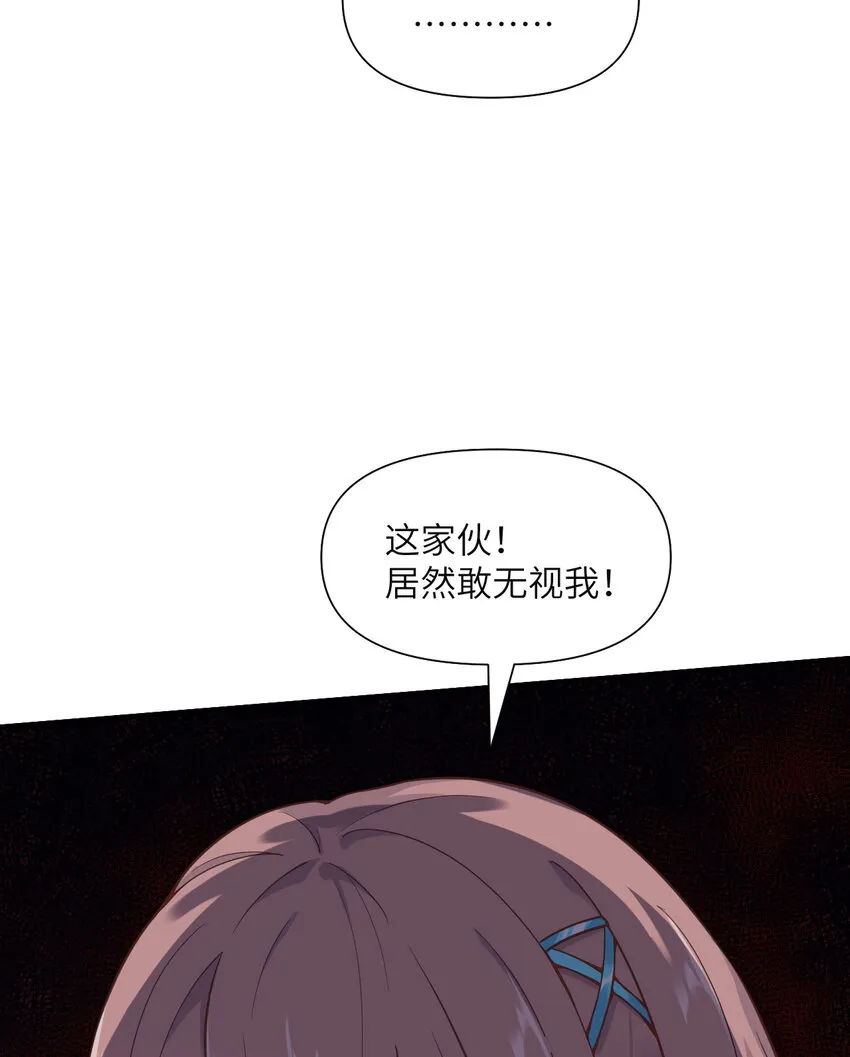 1 来自边境的恶魔 第31页
