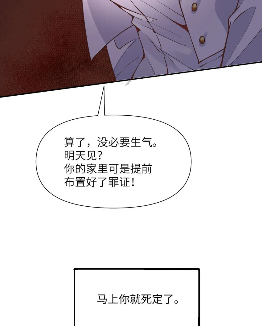 1 来自边境的恶魔 第33页