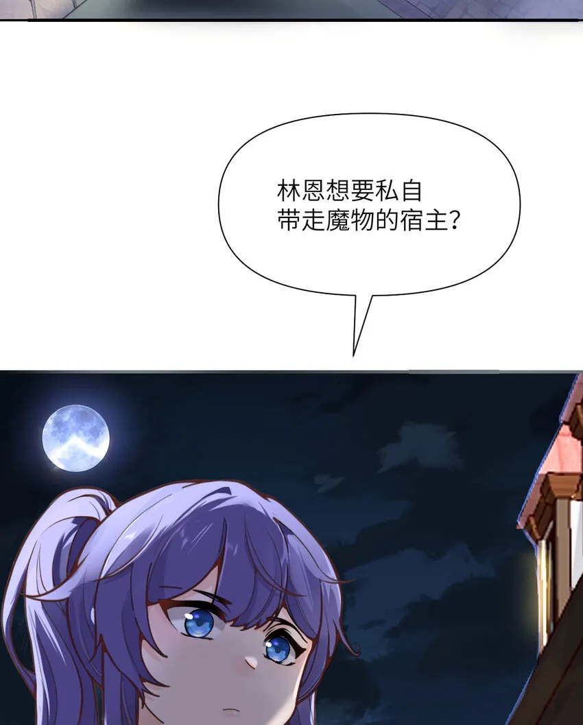 1 来自边境的恶魔 第35页