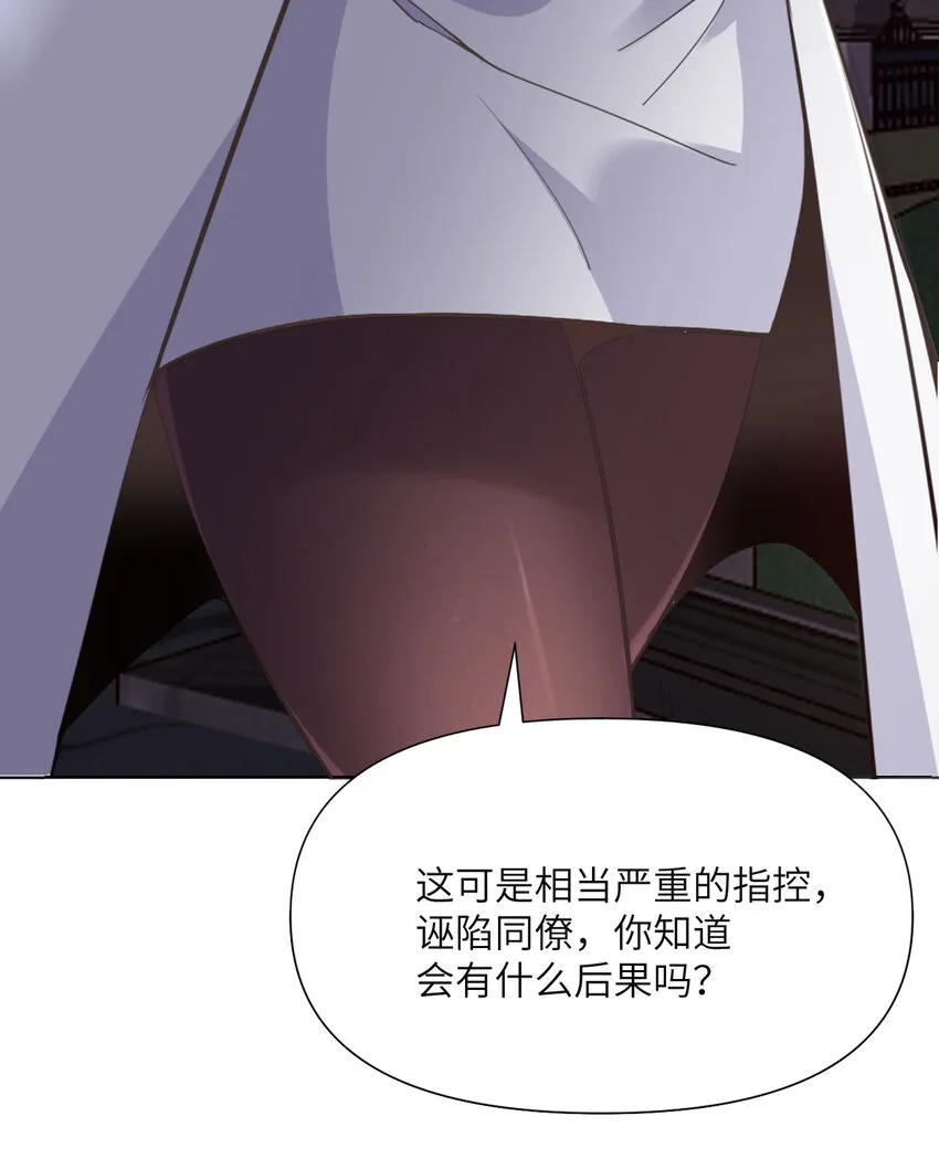 1 来自边境的恶魔 第37页