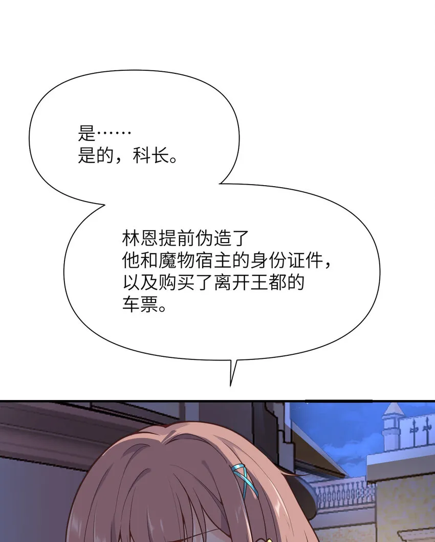 1 来自边境的恶魔 第38页