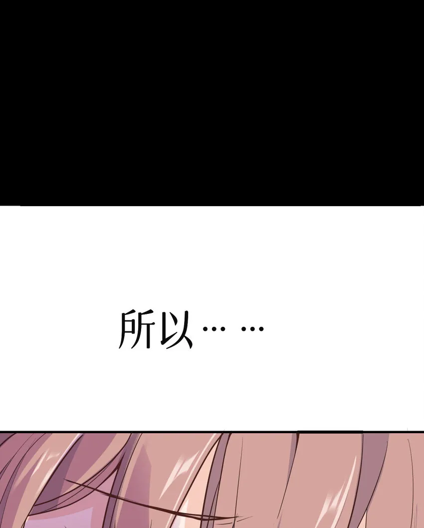 1 来自边境的恶魔 第41页