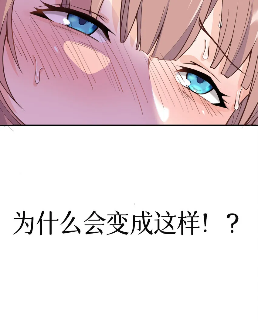 1 来自边境的恶魔 第42页