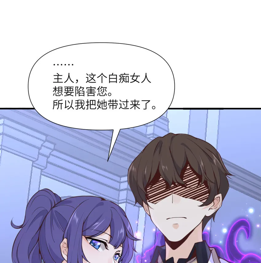 1 来自边境的恶魔 第43页