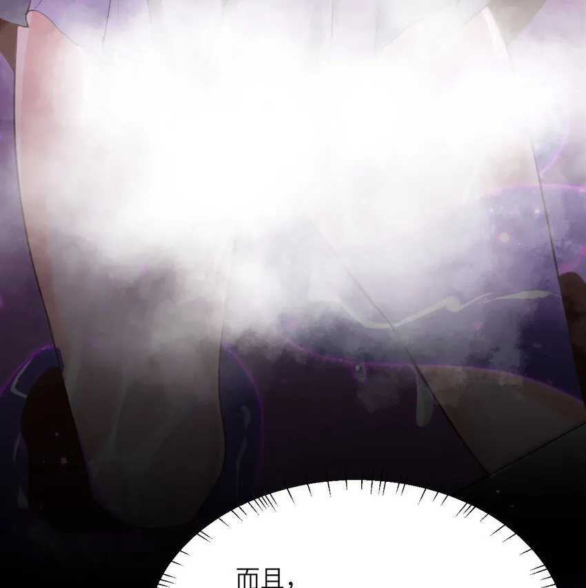 1 来自边境的恶魔 第48页