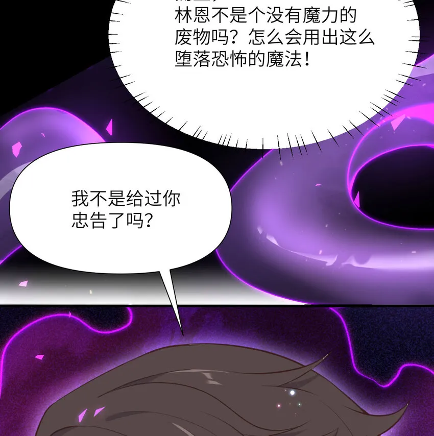 1 来自边境的恶魔 第49页