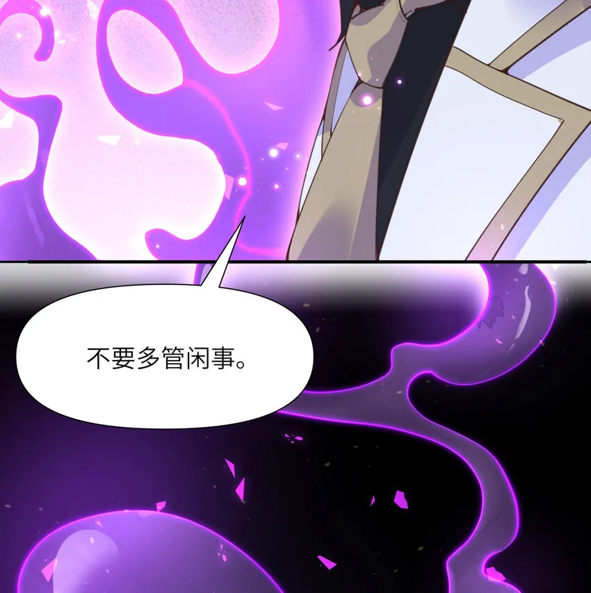 1 来自边境的恶魔 第51页