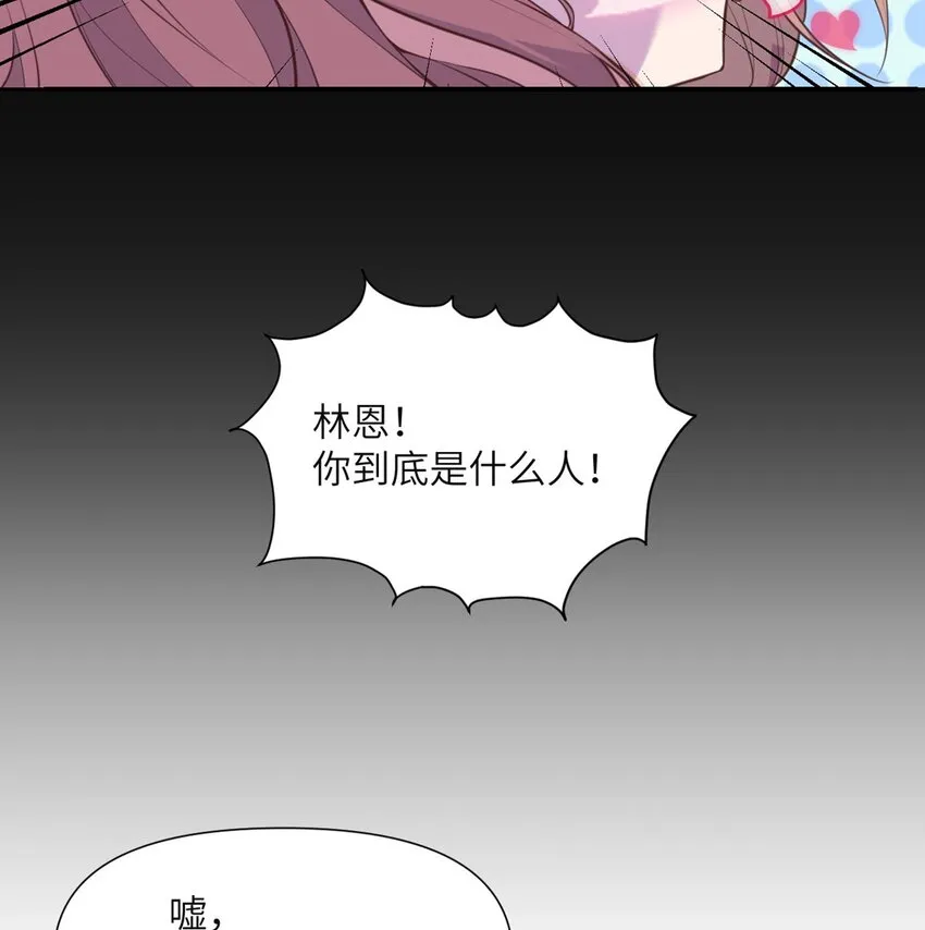 1 来自边境的恶魔 第53页