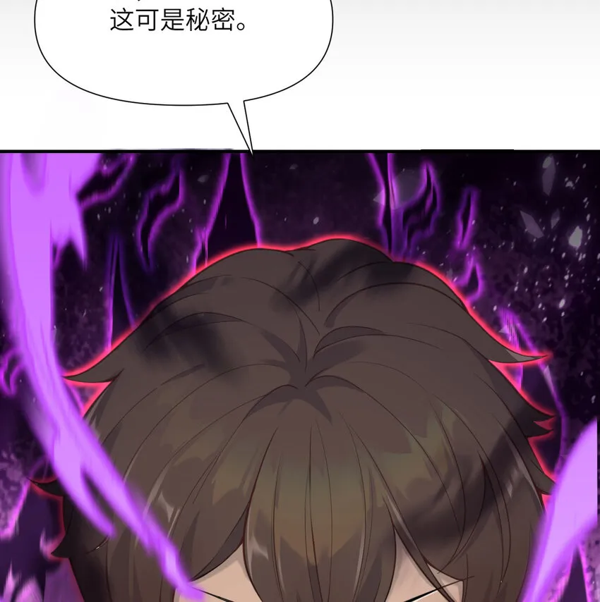 1 来自边境的恶魔 第54页