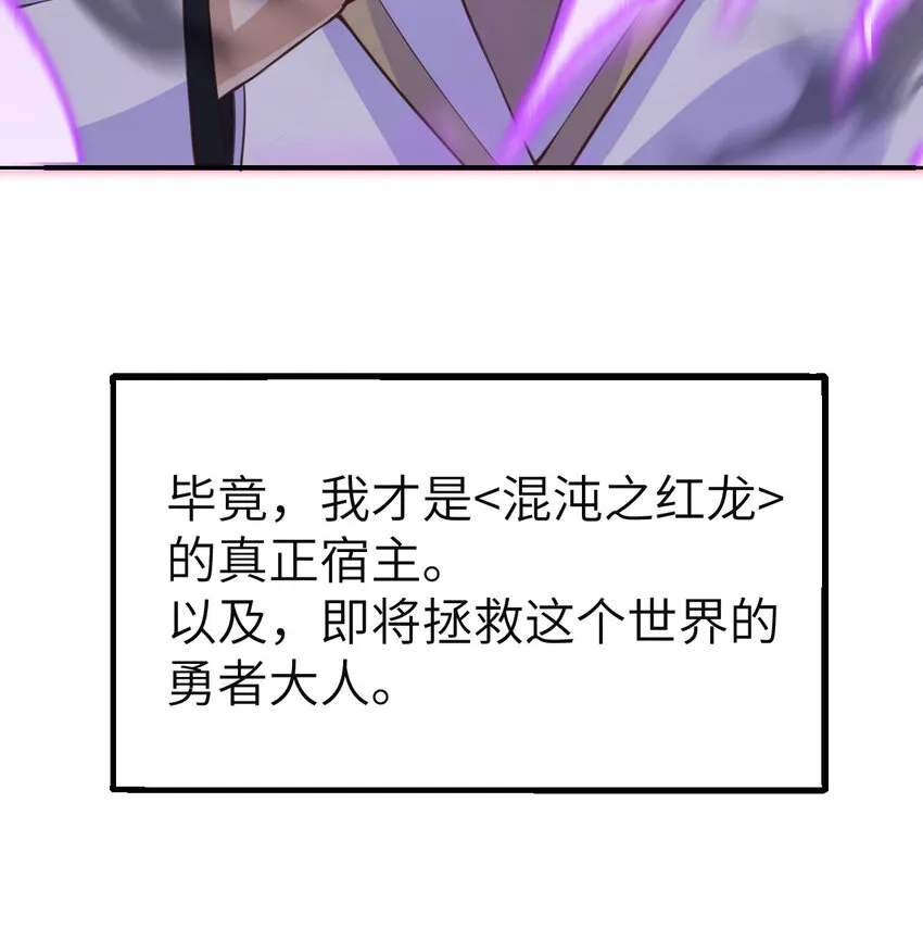 1 来自边境的恶魔 第56页