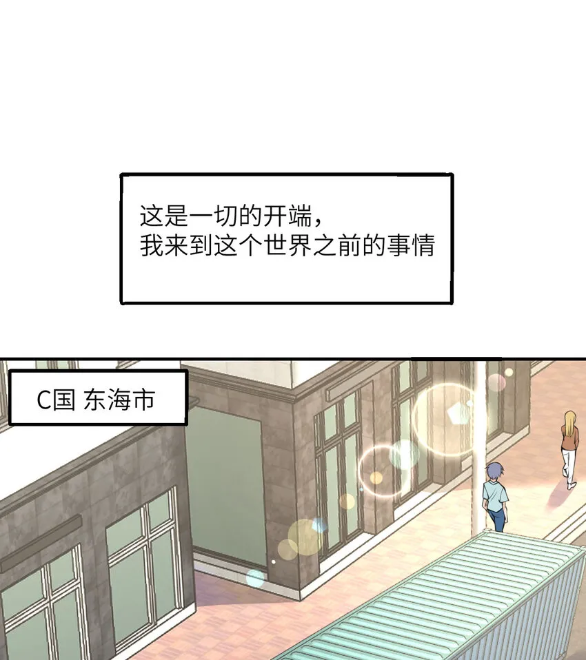 1 来自边境的恶魔 第58页