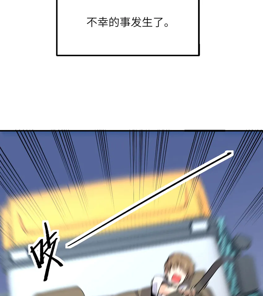 1 来自边境的恶魔 第62页