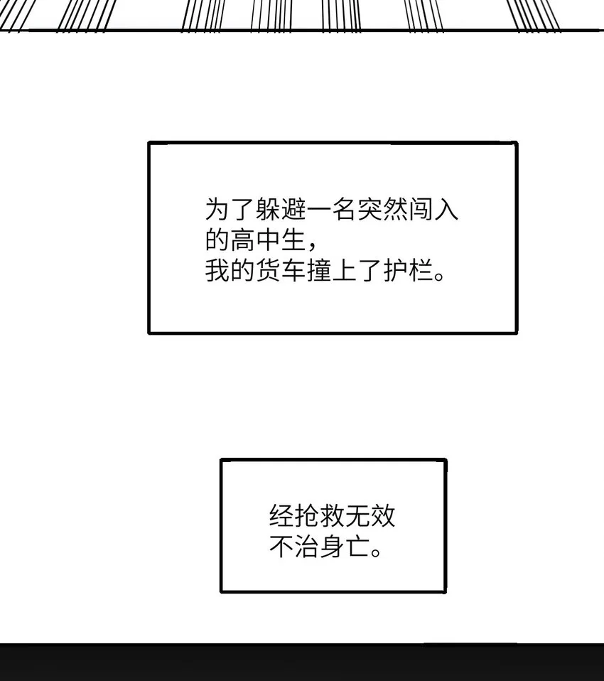 1 来自边境的恶魔 第64页