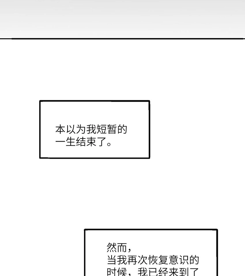 1 来自边境的恶魔 第66页