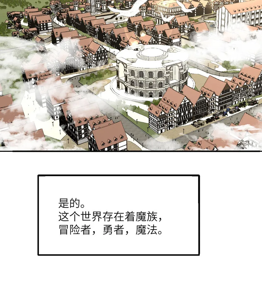 1 来自边境的恶魔 第71页