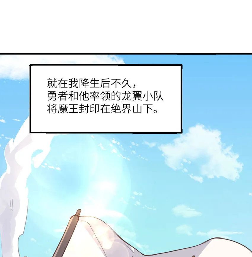 1 来自边境的恶魔 第72页