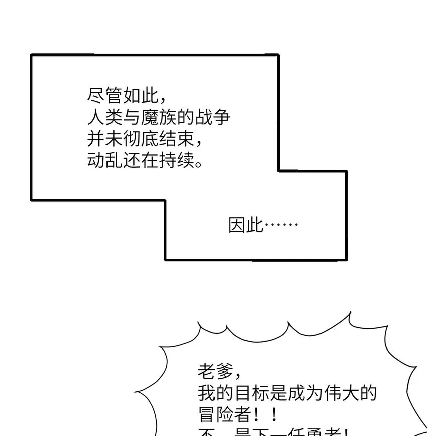 1 来自边境的恶魔 第74页