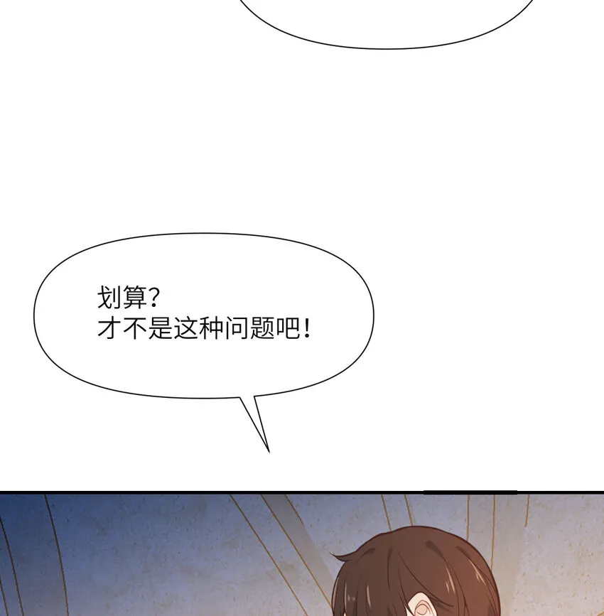 1 来自边境的恶魔 第83页