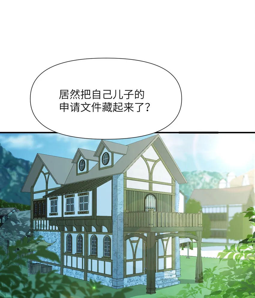 1 来自边境的恶魔 第86页