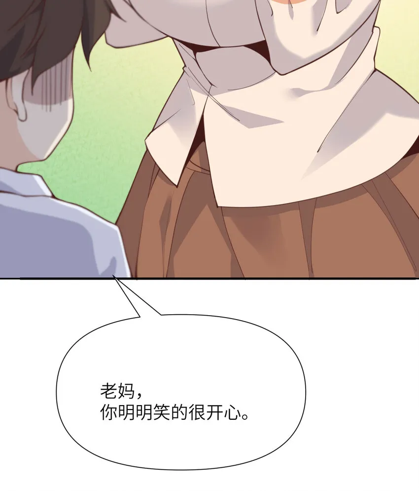 1 来自边境的恶魔 第89页