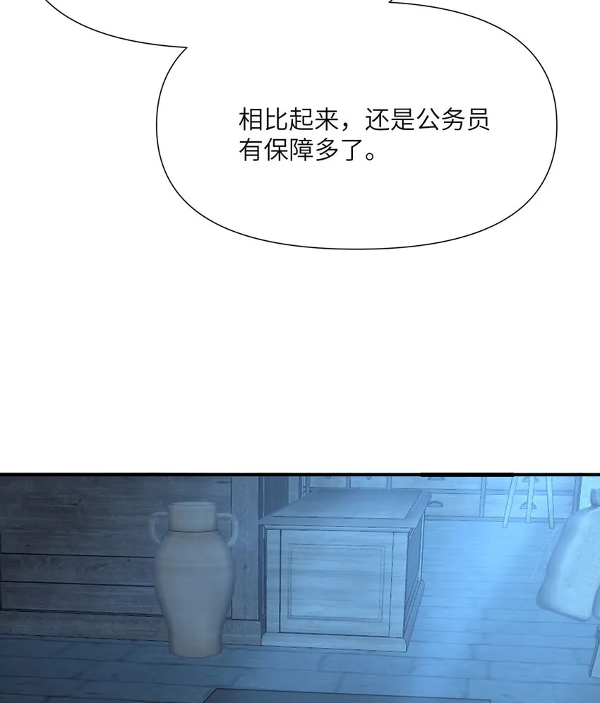 1 来自边境的恶魔 第92页
