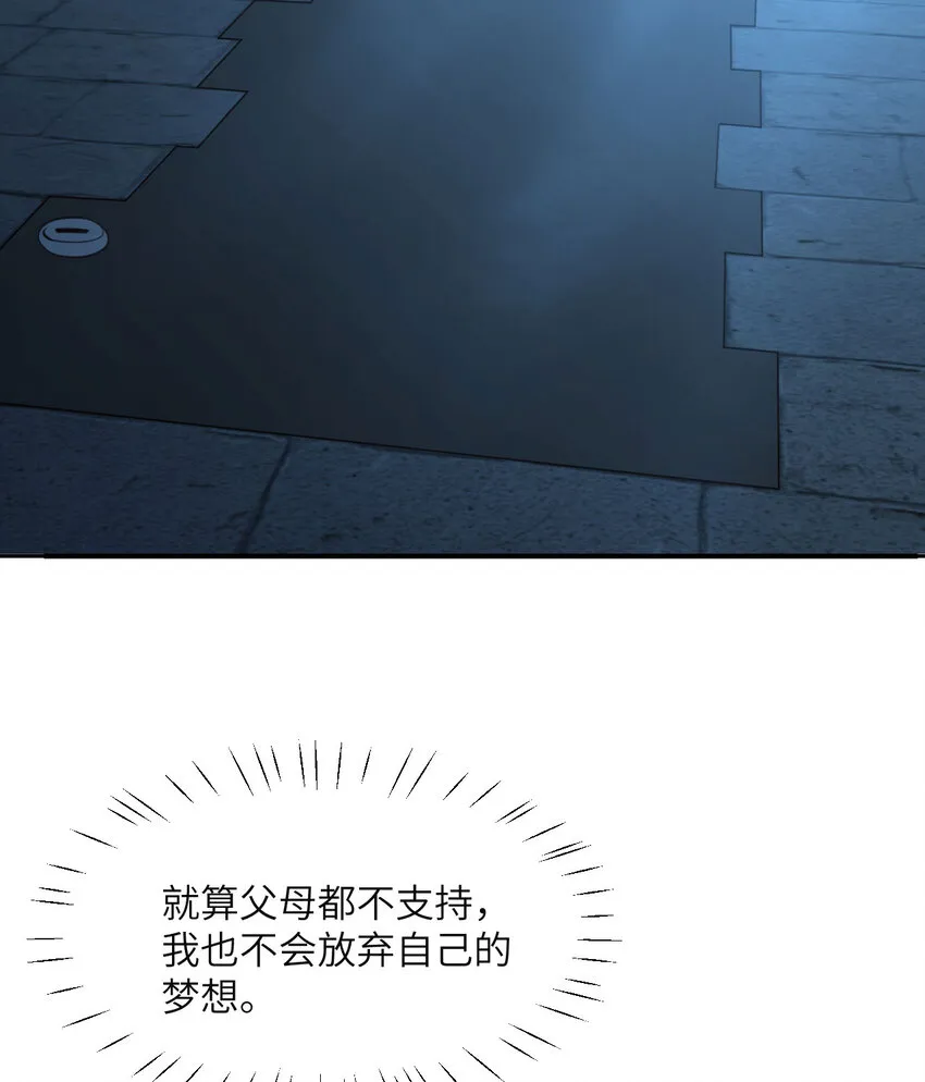1 来自边境的恶魔 第93页