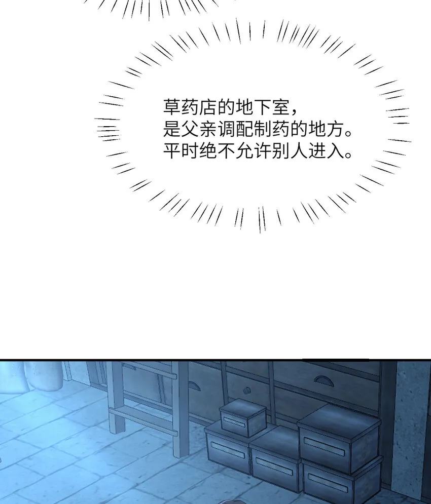 1 来自边境的恶魔 第94页