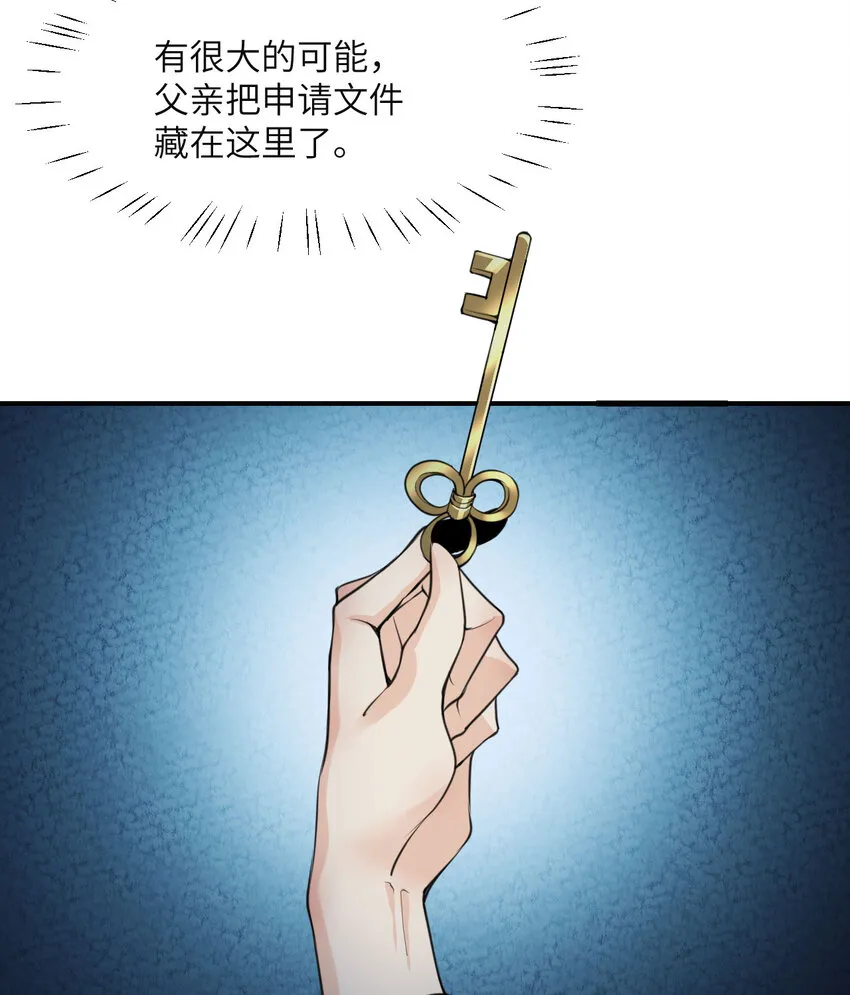 1 来自边境的恶魔 第96页