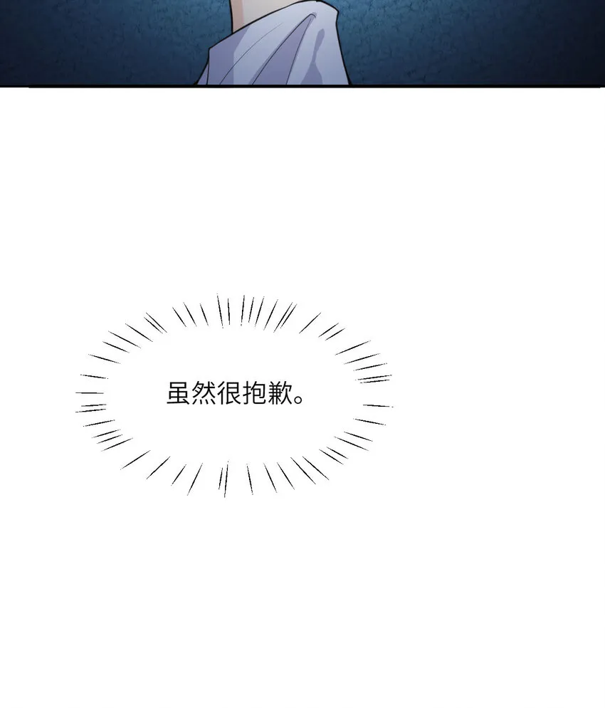1 来自边境的恶魔 第97页