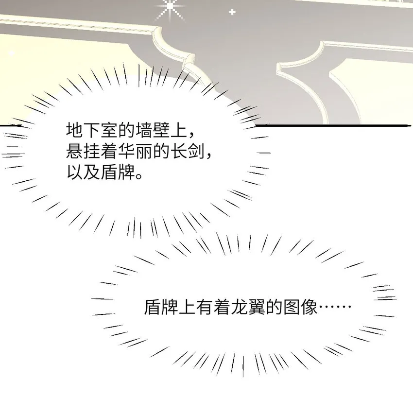 1 来自边境的恶魔 第104页