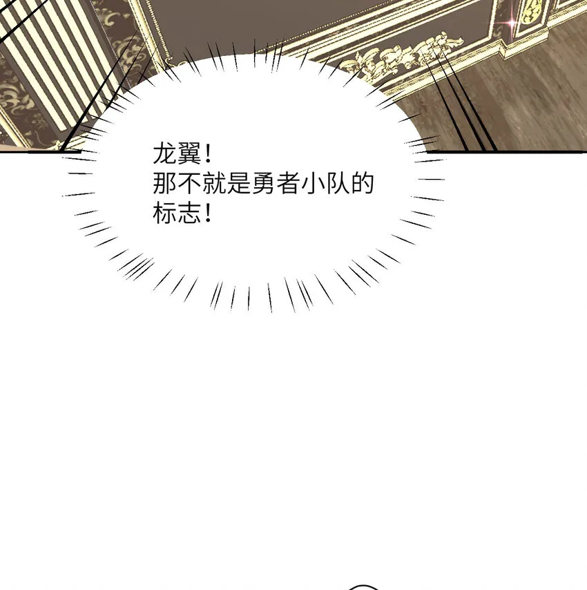 1 来自边境的恶魔 第106页