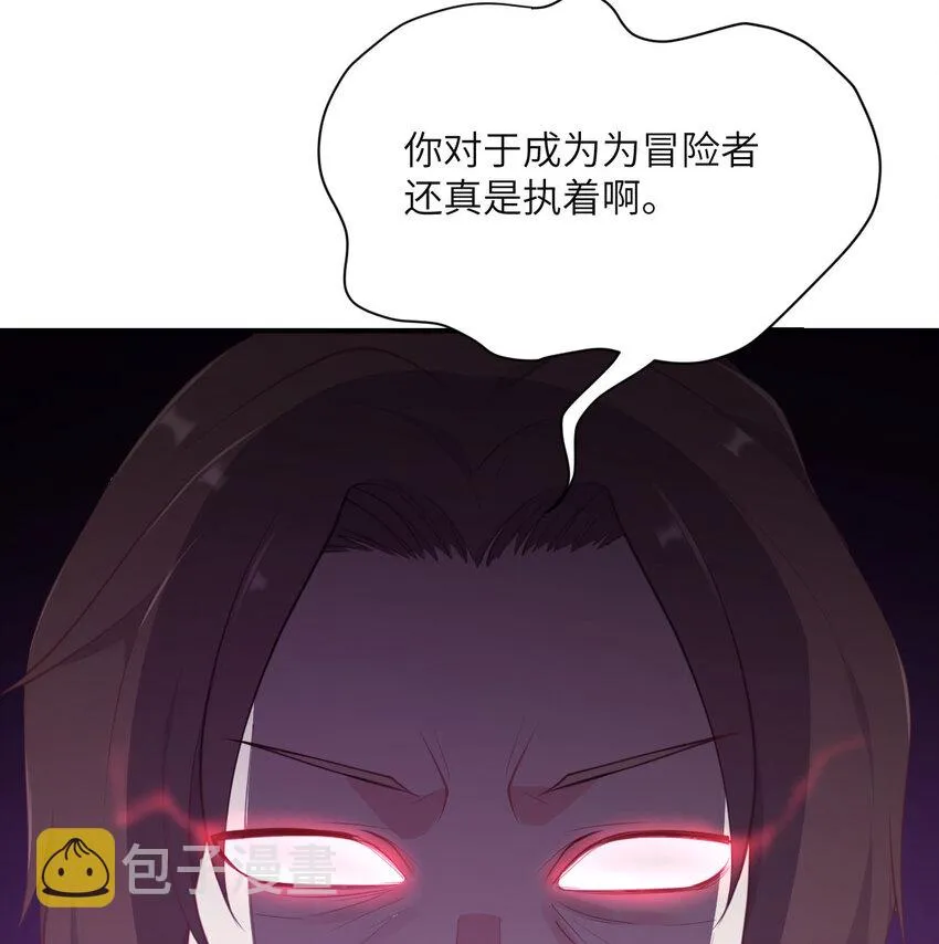 1 来自边境的恶魔 第107页