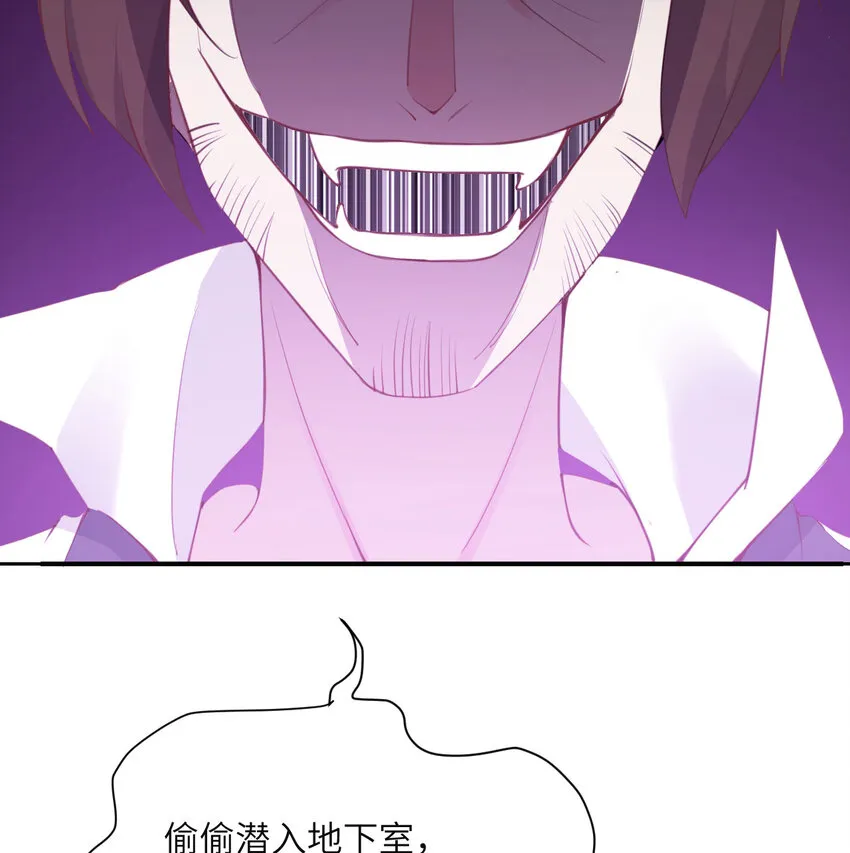 1 来自边境的恶魔 第108页