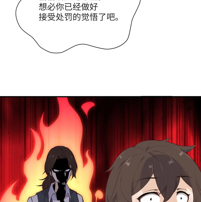 1 来自边境的恶魔 第109页