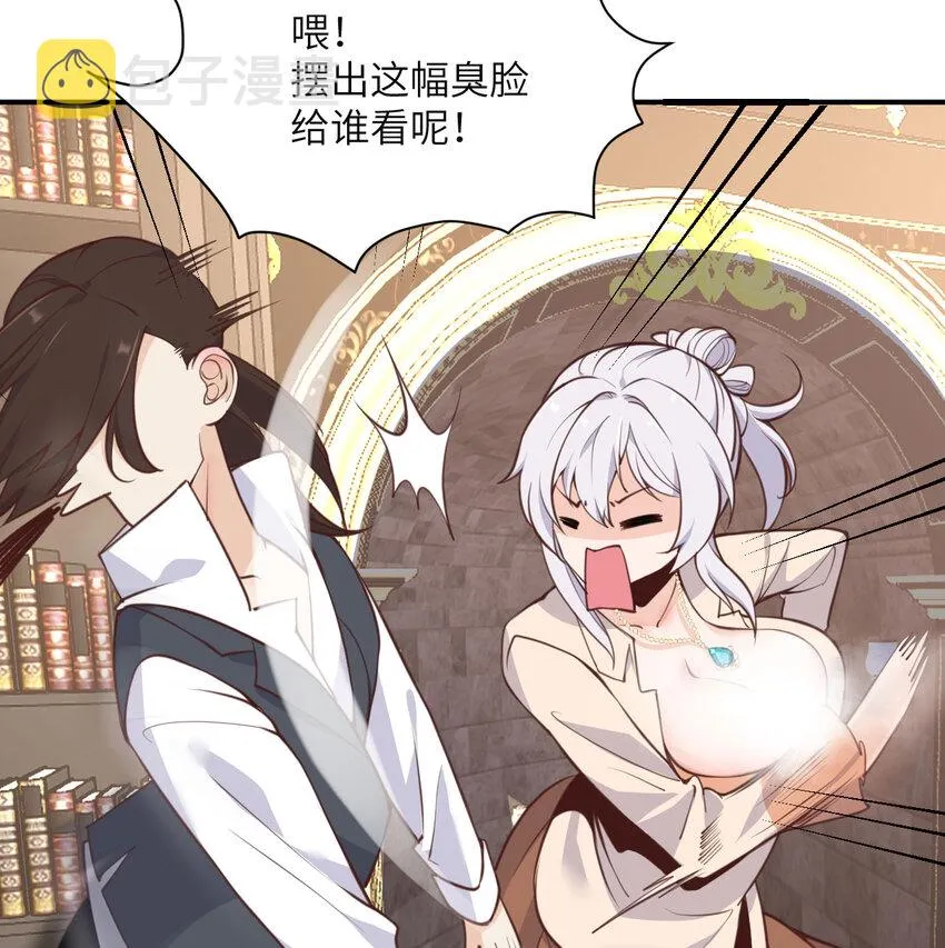 1 来自边境的恶魔 第112页