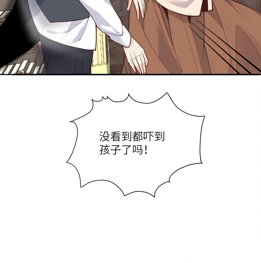 1 来自边境的恶魔 第113页