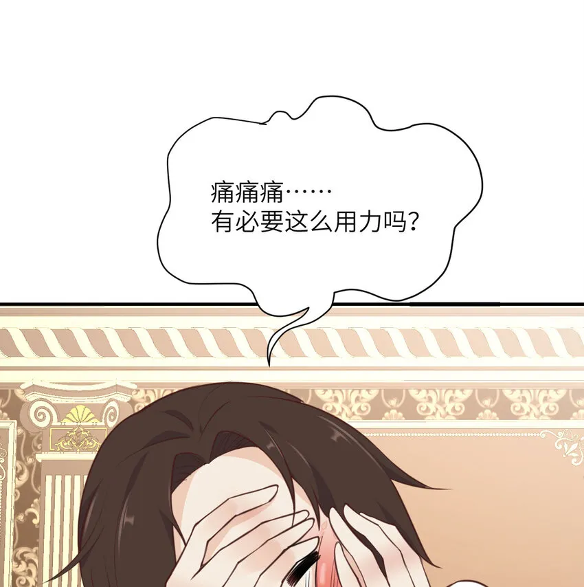 1 来自边境的恶魔 第114页