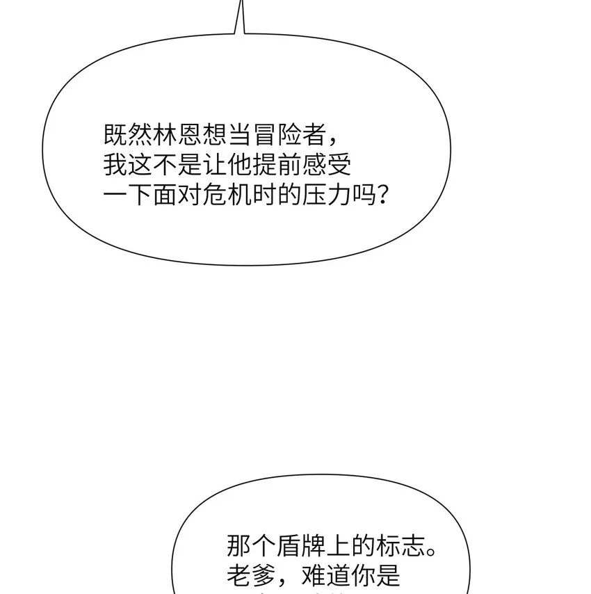 1 来自边境的恶魔 第116页