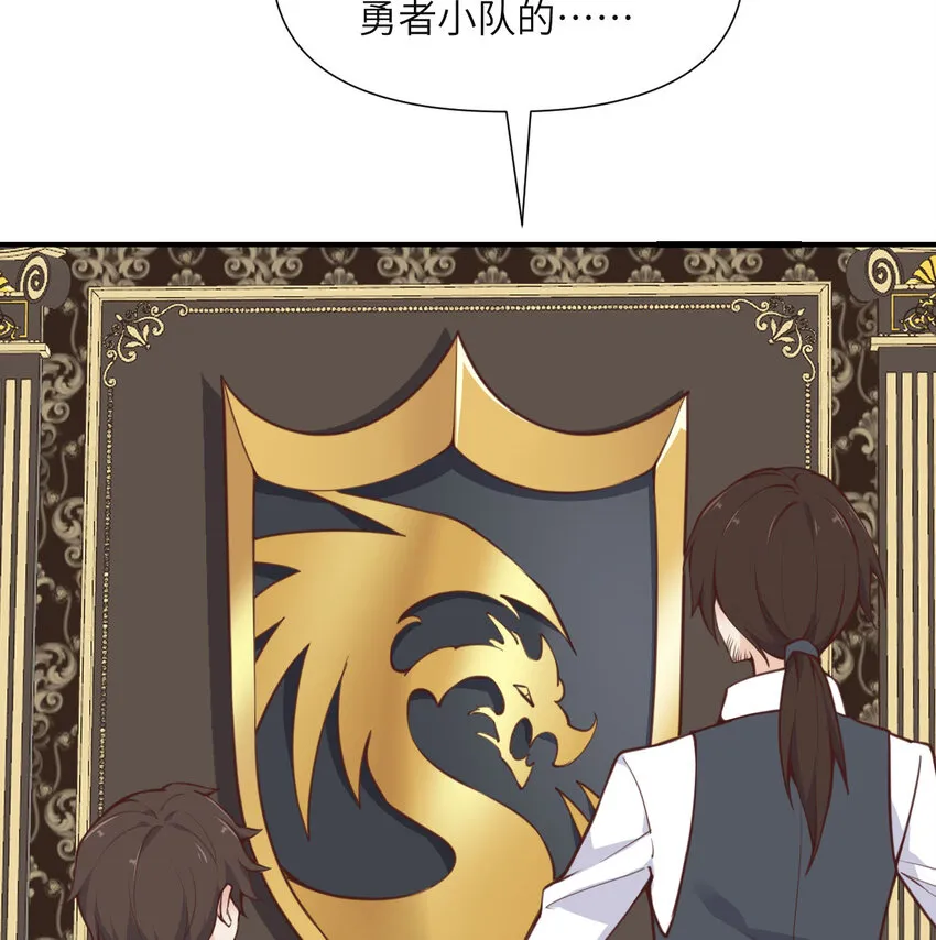1 来自边境的恶魔 第117页