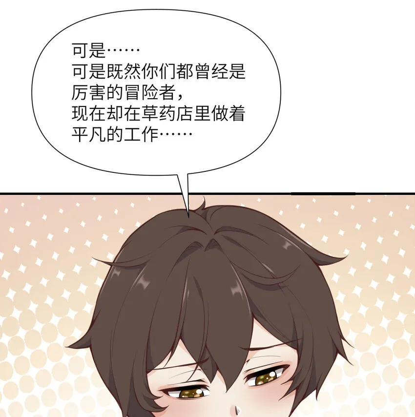 1 来自边境的恶魔 第123页